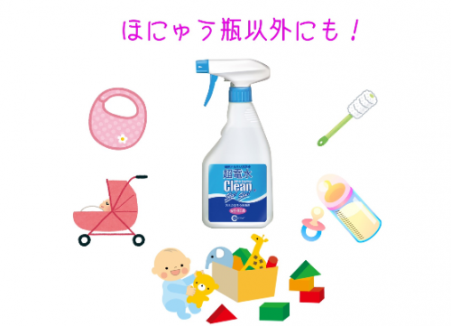 ve-sinh-do-choi-cho-be